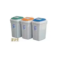 在飛比找i郵購優惠-【FK】清潔垃圾桶系列 日式分類附蓋垃圾桶(42L) 垃圾櫃