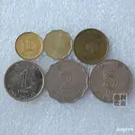 香港硬幣全套6枚 收藏硬幣真幣