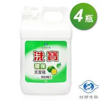 在飛比找PChome24h購物優惠-台塑生醫 洗寶環保洗潔精 洗碗精 4kgX4入