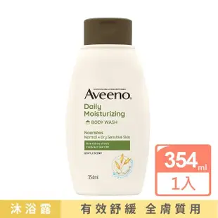 【Aveeno 艾惟諾】長效燕麥沐浴露354ml_兩款任選(薰衣草/燕麥_沐浴乳)