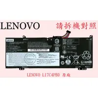 在飛比找蝦皮購物優惠-LENOVO 聯想 FLEX 6-14ARR 81HA FL