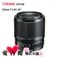 TOKINA Atx-m 23mm F1.4 X 大光圈 富士 aps-c 公司貨 現貨