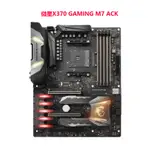 MSI/微星X370 GAMING M7 ACK/X370 /臺式機主板