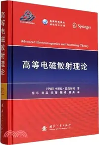 在飛比找三民網路書店優惠-高等電磁散射理論（簡體書）