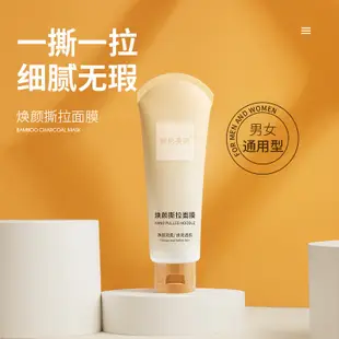 [Send Mask Brush] HUNMUI Peel Off Mask 80g 韓倫美羽煥顏撕拉麵膜清潔毛孔去黑頭