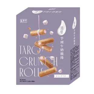 盛香珍濃厚芋頭牛奶脆捲180g【愛買】