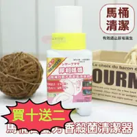 在飛比找蝦皮購物優惠-[7瓶$599]#買十送二 犀利媽媽  馬桶清潔劑 芳香 殺