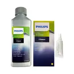 PHILIPS飛利浦咖啡機專用除鈣劑CA6700 潤滑油 油脂清潔錠 CA6704 油膏(適用HD8650 EP2220