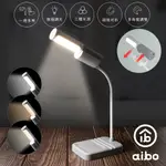 AIBO 一燈多用 LED 三色光磁吸可拆式檯燈/手電筒(電量加倍版)-簡約灰