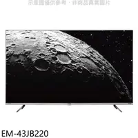 在飛比找HOTAI購優惠-聲寶【EM-43JB220】43吋電視(無安裝)