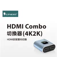 在飛比找蝦皮購物優惠-Uptech登昌恆 HDMI Combo切換器 (4K2K)