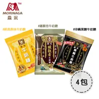 在飛比找蝦皮商城優惠-森永-牛奶糖(袋裝) 4包組經典原味牛奶糖/沖繩黑糖/鐵觀音