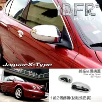 在飛比找momo購物網優惠-【IDFR】Jaguar 積架 X-Type 2001~20