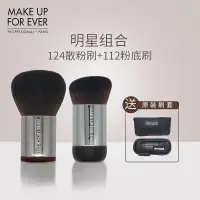 在飛比找蝦皮購物優惠-MAKE UP FOR EVER玫珂菲124散粉刷蜜粉刷11