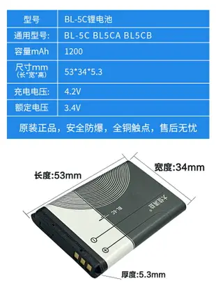 BL一5C電池收音機掌上游戲機播放器小音響諾基亞手機可充電鋰電池