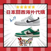 在飛比找樂天市場購物網優惠-激安特價Nike Dunk Low Lottery 彩票 刮