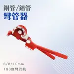 190-SWG6810B_銅/鋁彎管器