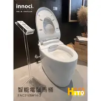 在飛比找蝦皮購物優惠-【innoci 藝耐智能電腦馬桶】 德國工藝.經典衛浴品牌/