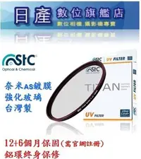 在飛比找Yahoo!奇摩拍賣優惠-【日產旗艦】特級強化 STC Titan UV Layer 