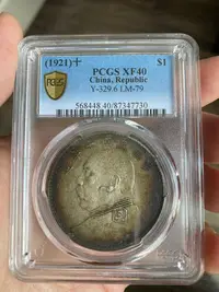 在飛比找Yahoo!奇摩拍賣優惠-出售PCGS XF40十年環五彩大頭，這是正宗上海弄堂老五彩