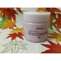 在飛比找蝦皮購物優惠-Aveda 身體霜 香薰舒緩 ● AVEDA STRESS-