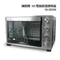 在飛比找蝦皮購物優惠-Panasonic國際牌~32L雙溫控/發酵電烤箱(NB-H