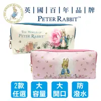 在飛比找松果購物優惠-PETER RABBIT 彼得兔 比得兔經典大容量化妝包 (