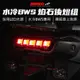 KOSO 水冷BWS125 焰石尾燈組 後燈組 LED尾燈 煞車燈 後方向燈 後燈 水冷BWS專用