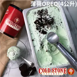 【預購】Cold Stone 酷聖石冰淇淋 薄荷OREO 盒裝4公升