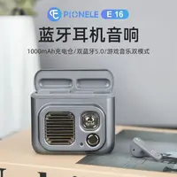 在飛比找生活市集優惠-【Pionele派樂樂】IPX5級防水收音機造型藍芽耳機音響