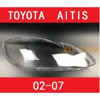 在飛比找Yahoo!奇摩拍賣優惠-02-07款 花冠大燈罩 燈殼 TOYOTA ALTIS 大