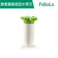 在飛比找蝦皮商城優惠-【FaSoLa】創意蘿蔔造型水果叉 公司貨 蘿蔔叉子 甜點叉