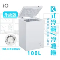 在飛比找PChome24h購物優惠-iO 省電型100L臥式冷藏/冷凍櫃 iF-1001C