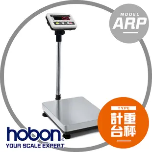 hobon 電子秤 ARP-Series 電子計重台秤 (LED)台面33X45 CM