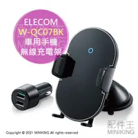 在飛比找蝦皮購物優惠-日本代購 空運 2021新款 ELECOM W-QC07BK