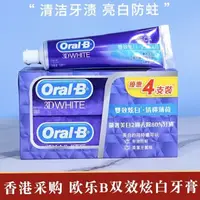在飛比找蝦皮購物優惠-香港採購 歐樂b牙膏 Oral-B歐樂比 去牙漬美白青檸薄荷