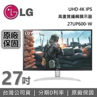 在飛比找有閑購物優惠-【限時下殺↘】LG 樂金 27吋 27UP600-W 藍光護