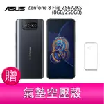 【妮可3C】華碩 ASUS ZENFONE 8 FLIP ZS672KS(8GB/256GB)6.67吋 贈 空壓殼X1