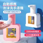 【ANTIAN】智能感應壁掛式自動皂液器 電動兒童泡沫洗手機 洗手液起泡機