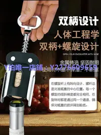 在飛比找Yahoo!奇摩拍賣優惠-開瓶器 德國原裝進口wmf開瓶器福騰寶紅酒開瓶器香檳啤酒多功