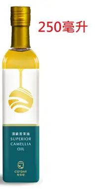 在飛比找樂天市場購物網優惠-【梅山茶油合作社】好日籽100%鮮榨 頂級苦茶油 250ml