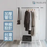 在飛比找momo購物網優惠-【TrueLife】MIT厚管伸縮掛衣架-白色(伸縮衣架/伸