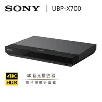 在飛比找ETMall東森購物網優惠-SONY 索尼 4K Ultra HD 藍光播放器 UBP-