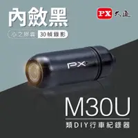 在飛比找蝦皮商城優惠-機車行車記錄器+16G記憶卡 M30U B53U 1080P