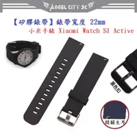 在飛比找蝦皮購物優惠-AC【矽膠錶帶】小米手錶 Xiaomi Watch S1 A