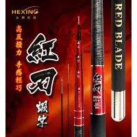 在飛比找蝦皮購物優惠-HEXING 合興 紅刃 蝦竿 雙尾 90H+95H