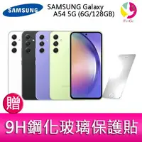 在飛比找樂天市場購物網優惠-三星 SAMSUNG Galaxy A54 5G (6G/1