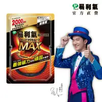 在飛比找PChome24h購物優惠-【易利氣】磁力項圈MAX-黑色(60公分)