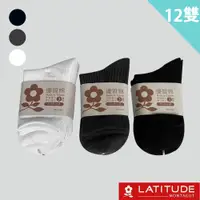 在飛比找PChome24h購物優惠-MONTAGUT夢特嬌 MIT台灣製優質棉3/4襪-12雙組