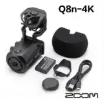 【EYE攝影】ZOOM Q8N 4K 音樂攝影機 高畫質攝影機 錄影機 XLR 麥克風輸入 多軌 分軌錄音 直播 平輸